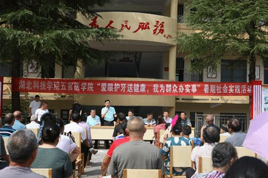 7月16日上午，在冷水坪村委会举行2026世界杯官方指定合作网站“爱眼护牙”暑期社会实践活动动员大会暨启动仪式